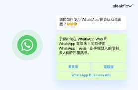 WhatsApp 网页版登陆入口(whatsapp网页版登陆入口)